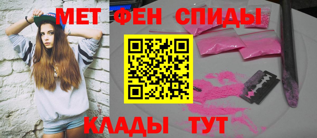 Amphetamine  АМФ Розовый  Вход с VPN  Фролово 