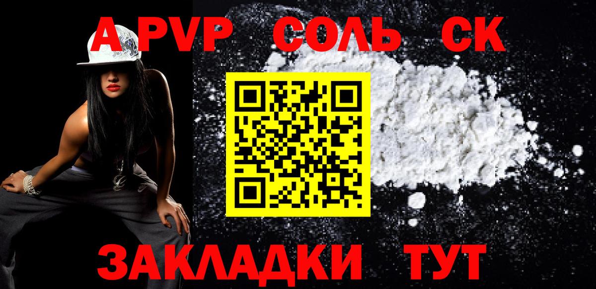 Alpha-PVP крисы CK Фролово