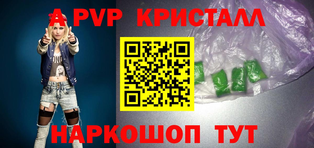 A-PVP  Вход с VPN  Фролово  Альфа ПВП VHQ 