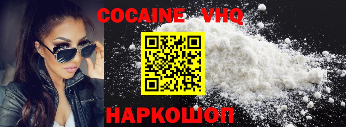 COCAIN Колумбийский Фролово