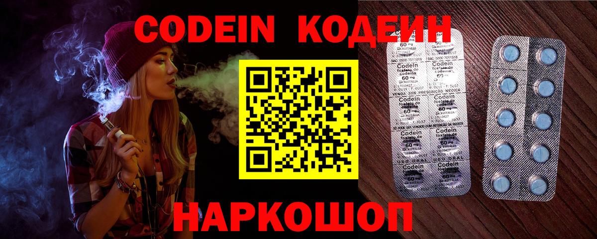 Кодеиновый сироп Lean напиток Lean (лин)  Кодеин напиток Lean (лин)  Вход с VPN  Фролово 