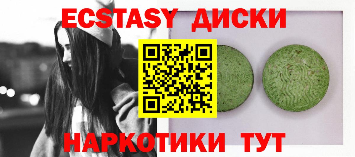 Фролово  Ecstasy XTC  ЭКСТАЗИ  Вход с VPN 