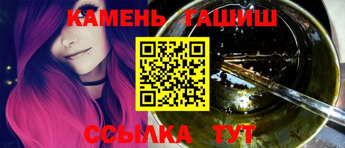 ГАШИШ убойный Фролово