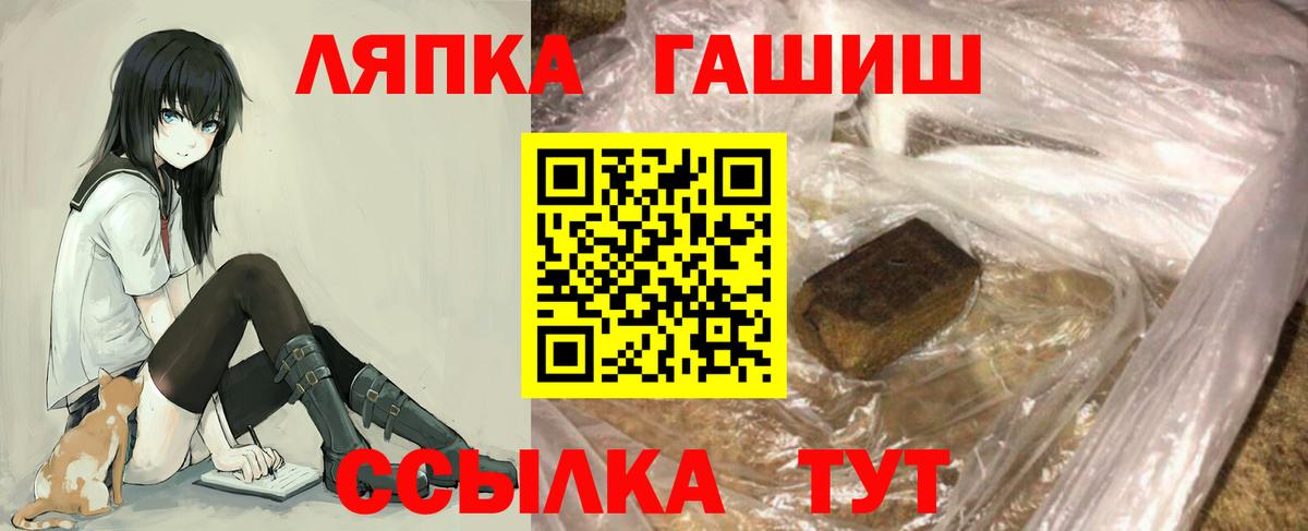 Фролово  ГАШ ice o lator  Вход с VPN  ГАШ Premium 