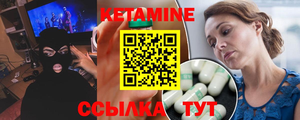Кетамин VHQ Фролово