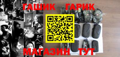 гашик Ижевск