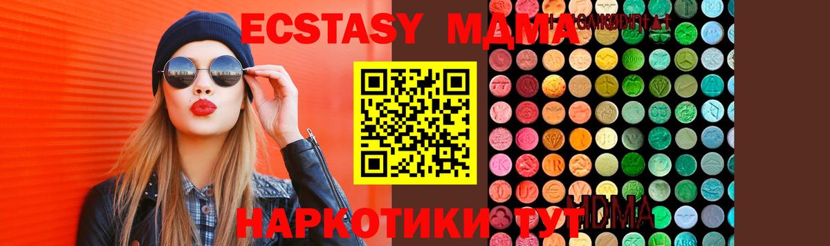 Фролово  МДМА  МДМА молли  Вход с VPN  MDMA crystal 