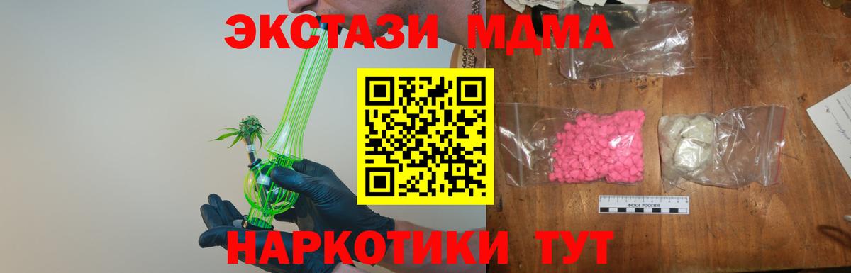 МДМА crystal Фролово