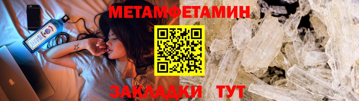 Первитин пудра Фролово